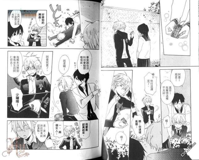 哥哥说了算![耽美]韩漫全集-第1卷无删减无遮挡章节图片 