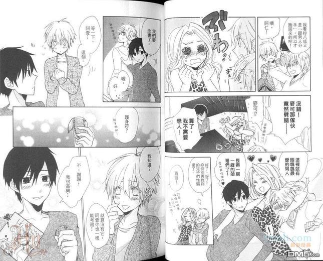 哥哥说了算![耽美]韩漫全集-第1卷无删减无遮挡章节图片 