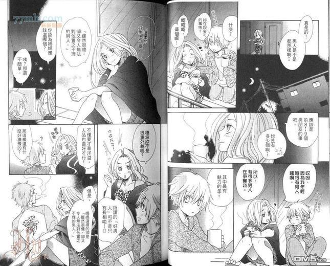 哥哥说了算![耽美]韩漫全集-第1卷无删减无遮挡章节图片 