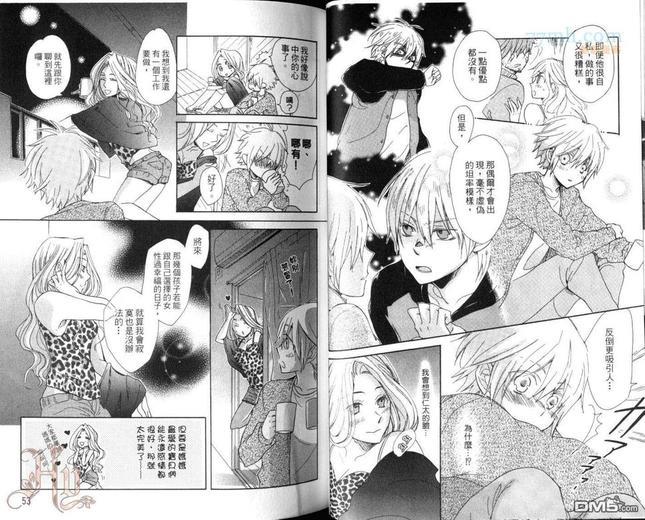 哥哥说了算![耽美]韩漫全集-第1卷无删减无遮挡章节图片 