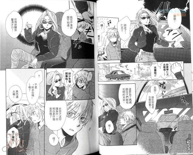 哥哥说了算![耽美]韩漫全集-第1卷无删减无遮挡章节图片 
