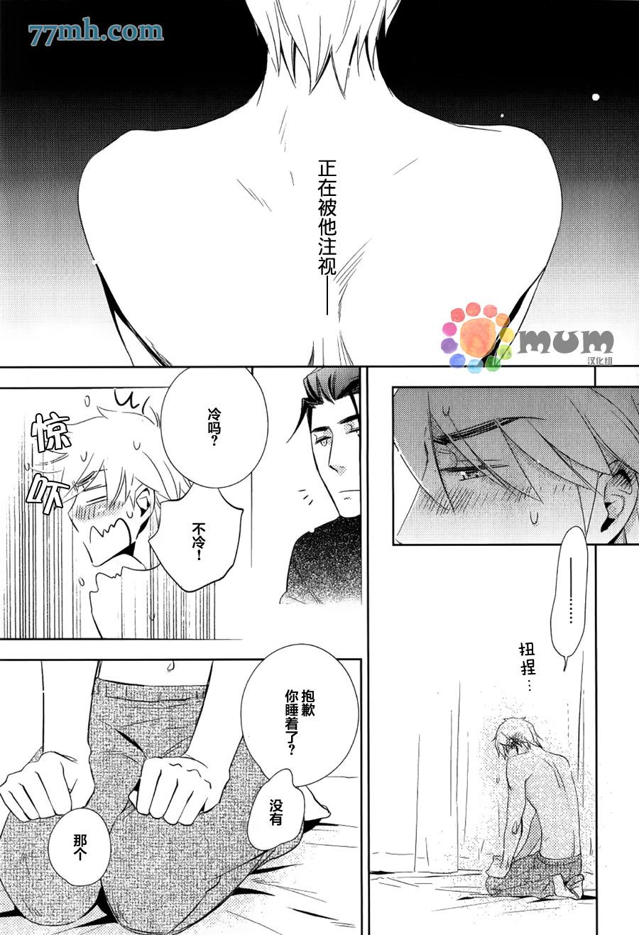 向恋人求爱的方法[耽美]韩漫全集-第2话无删减无遮挡章节图片 