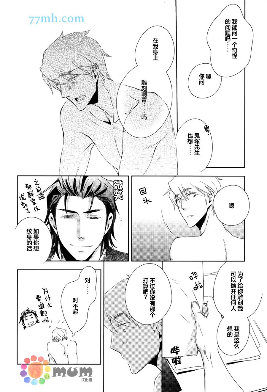 向恋人求爱的方法[耽美]韩漫全集-第2话无删减无遮挡章节图片 