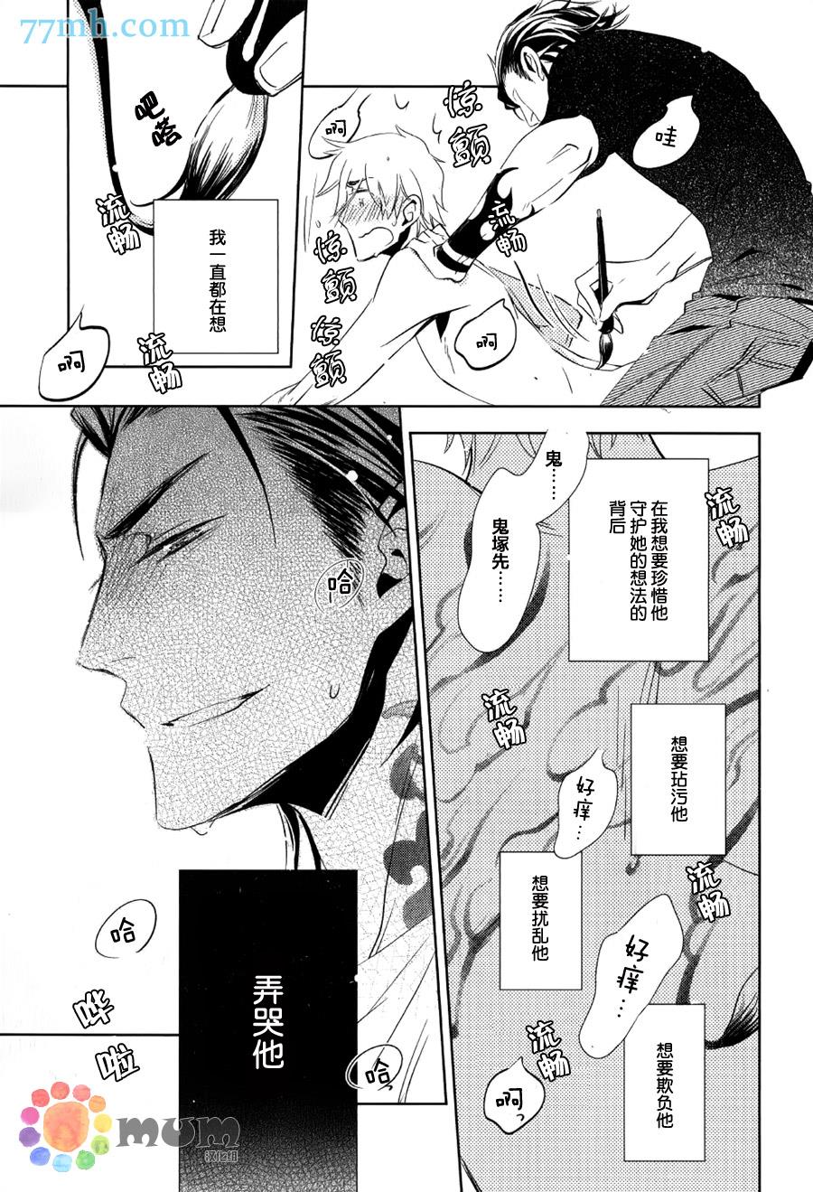 向恋人求爱的方法[耽美]韩漫全集-第2话无删减无遮挡章节图片 