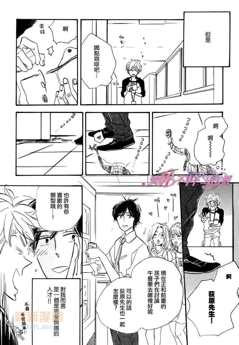 荻原君、和邻居高野君、最初的预感[耽美]韩漫全集-第1话无删减无遮挡章节图片 