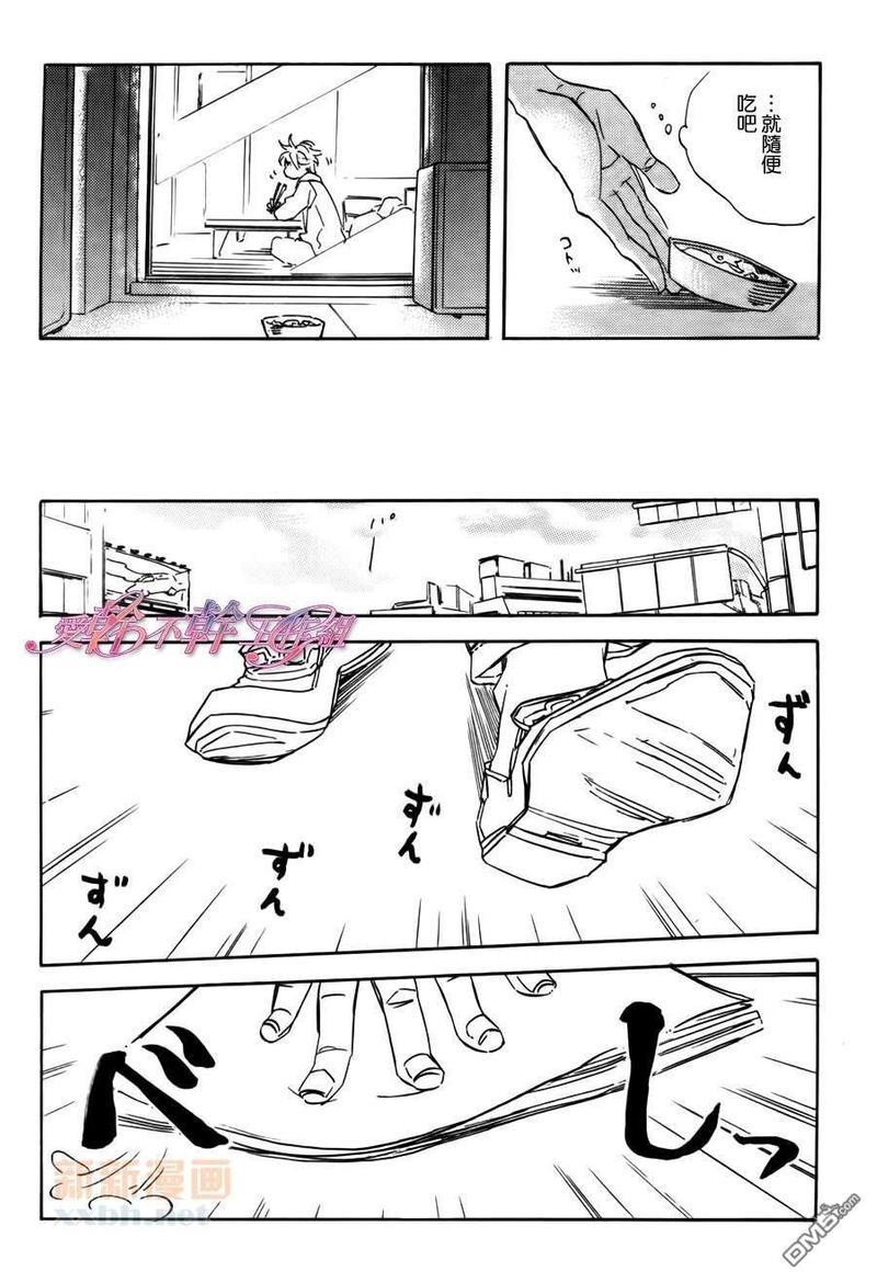 荻原君、和邻居高野君、最初的预感[耽美]韩漫全集-第1话无删减无遮挡章节图片 