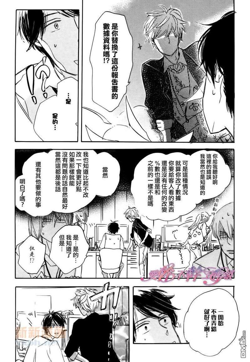 荻原君、和邻居高野君、最初的预感[耽美]韩漫全集-第1话无删减无遮挡章节图片 