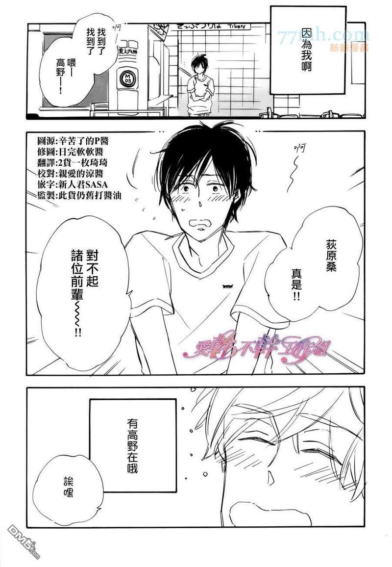荻原君、和邻居高野君、最初的预感[耽美]韩漫全集-第2话无删减无遮挡章节图片 