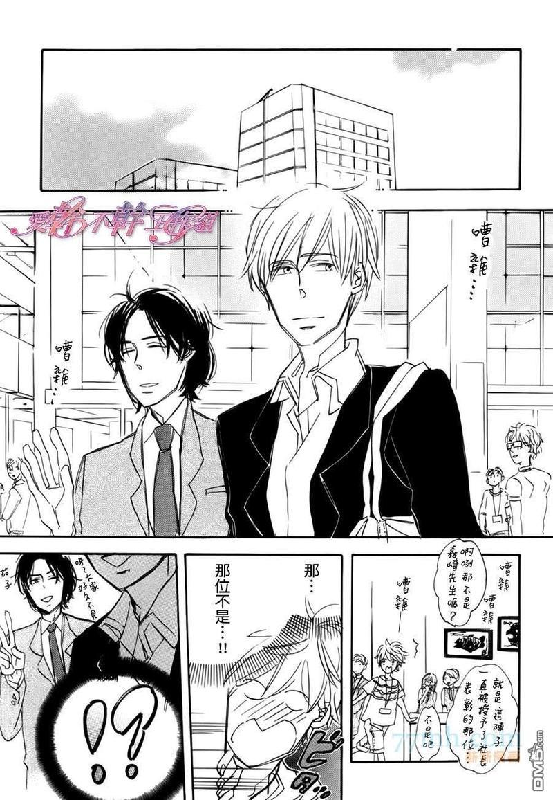 荻原君、和邻居高野君、最初的预感[耽美]韩漫全集-第2话无删减无遮挡章节图片 