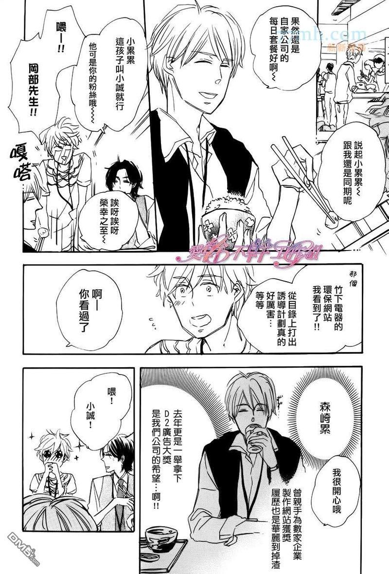荻原君、和邻居高野君、最初的预感[耽美]韩漫全集-第2话无删减无遮挡章节图片 