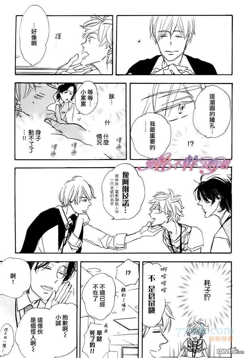 荻原君、和邻居高野君、最初的预感[耽美]韩漫全集-第2话无删减无遮挡章节图片 