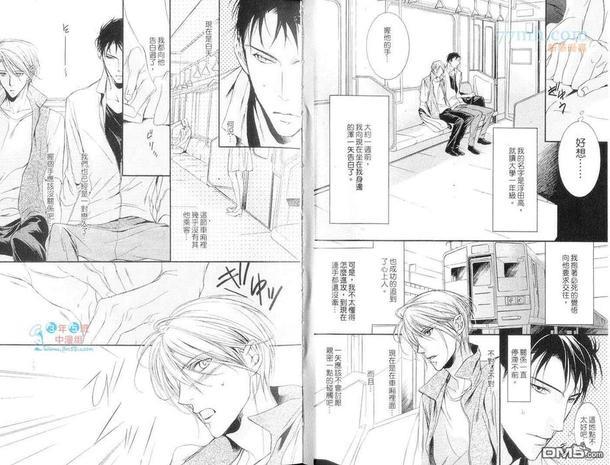 爱情占星术[耽美]韩漫全集-第1卷无删减无遮挡章节图片 