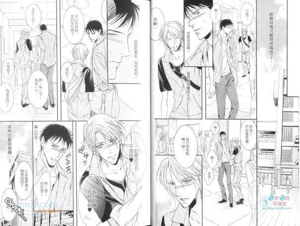 爱情占星术[耽美]韩漫全集-第1卷无删减无遮挡章节图片 