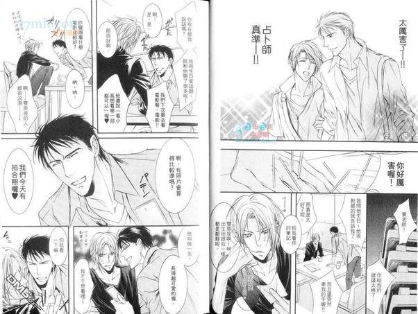 爱情占星术[耽美]韩漫全集-第1卷无删减无遮挡章节图片 