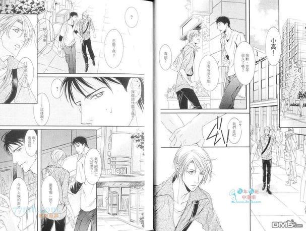 爱情占星术[耽美]韩漫全集-第1卷无删减无遮挡章节图片 