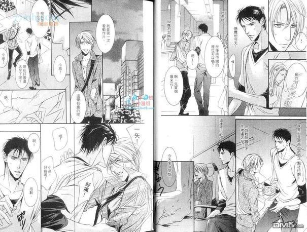 爱情占星术[耽美]韩漫全集-第1卷无删减无遮挡章节图片 