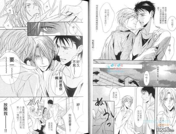 爱情占星术[耽美]韩漫全集-第1卷无删减无遮挡章节图片 