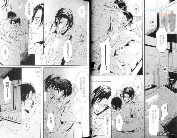 爱情占星术[耽美]韩漫全集-第1卷无删减无遮挡章节图片 