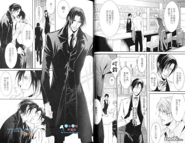 爱情占星术[耽美]韩漫全集-第1卷无删减无遮挡章节图片 