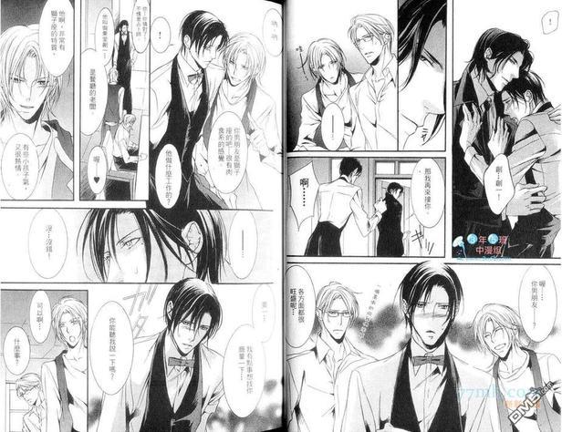 爱情占星术[耽美]韩漫全集-第1卷无删减无遮挡章节图片 