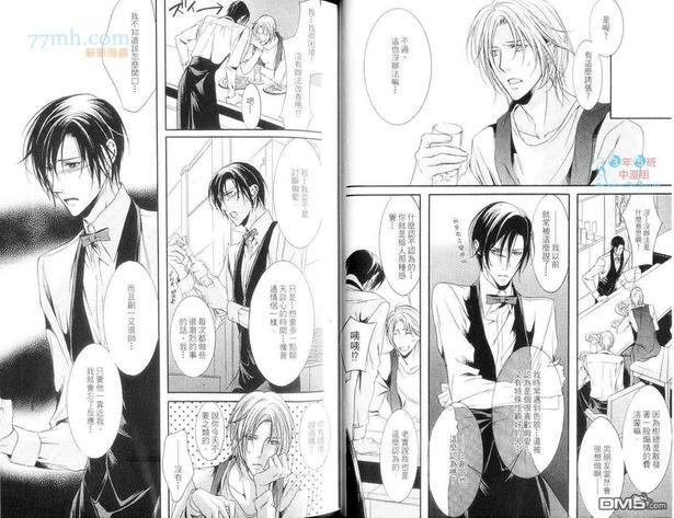 爱情占星术[耽美]韩漫全集-第1卷无删减无遮挡章节图片 