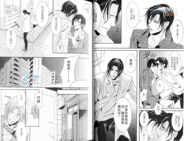 爱情占星术[耽美]韩漫全集-第1卷无删减无遮挡章节图片 