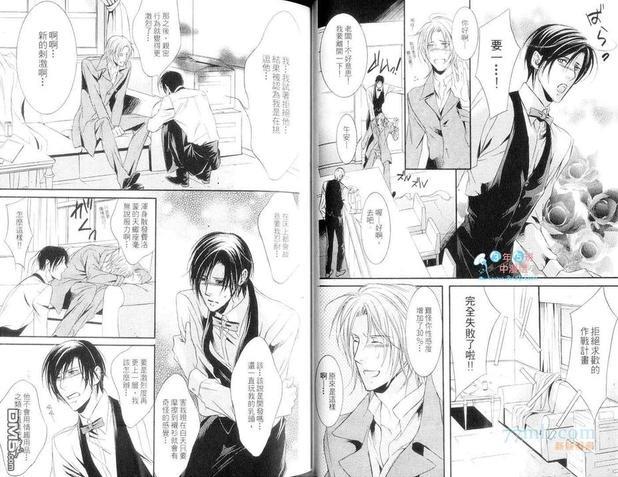 爱情占星术[耽美]韩漫全集-第1卷无删减无遮挡章节图片 