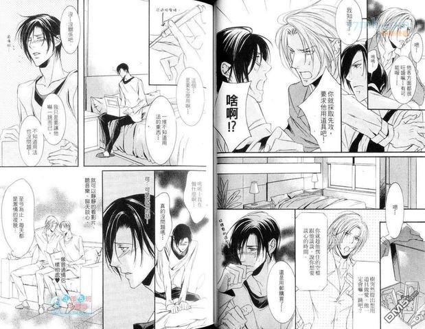 爱情占星术[耽美]韩漫全集-第1卷无删减无遮挡章节图片 