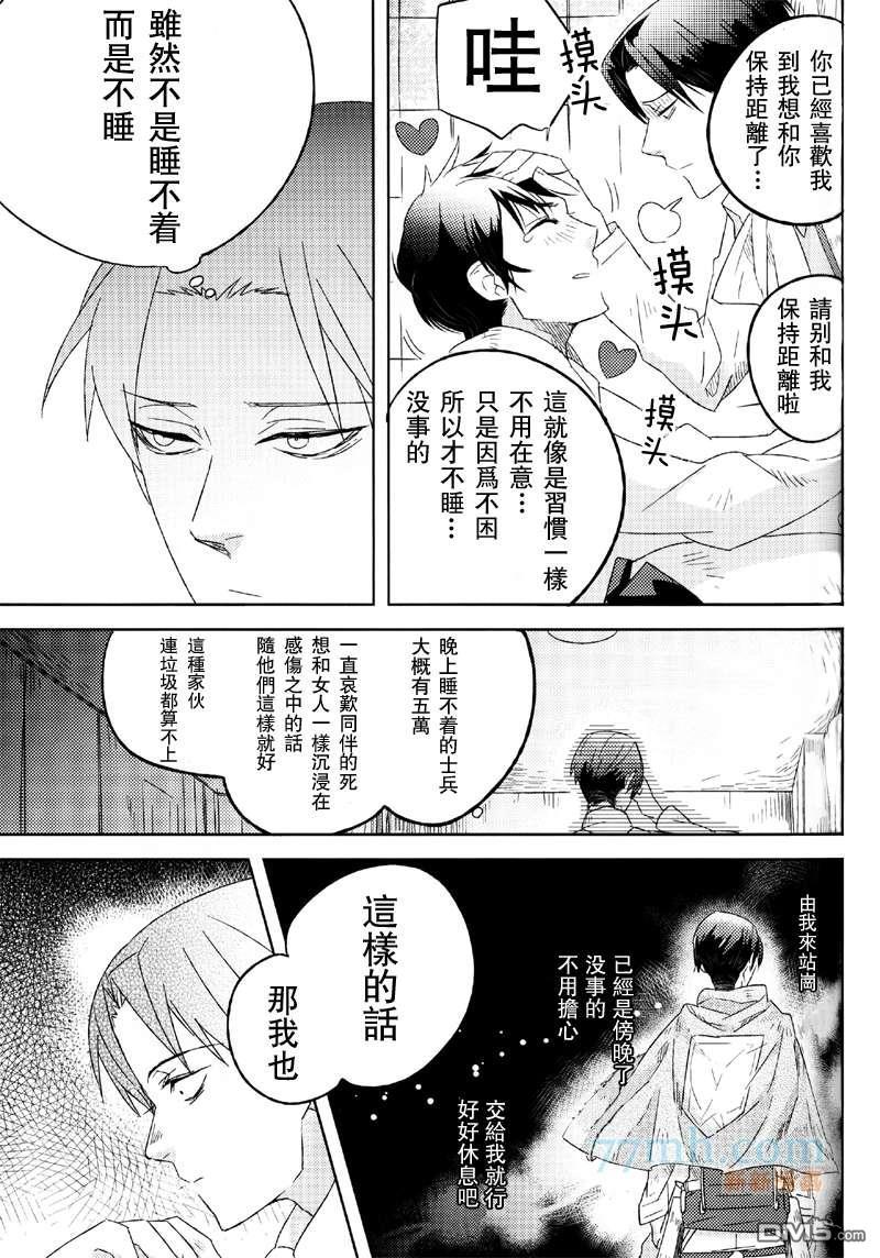 LoveyoutillDeath[耽美]韩漫全集-第1话无删减无遮挡章节图片 