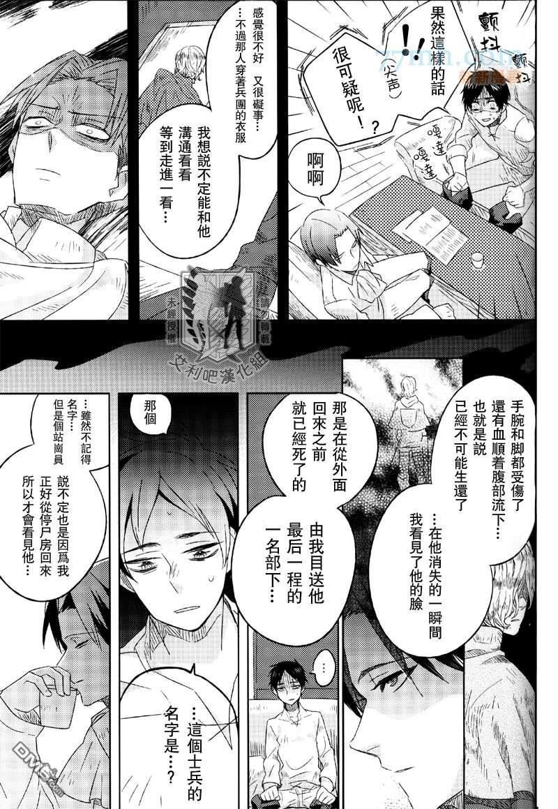LoveyoutillDeath[耽美]韩漫全集-第1话无删减无遮挡章节图片 