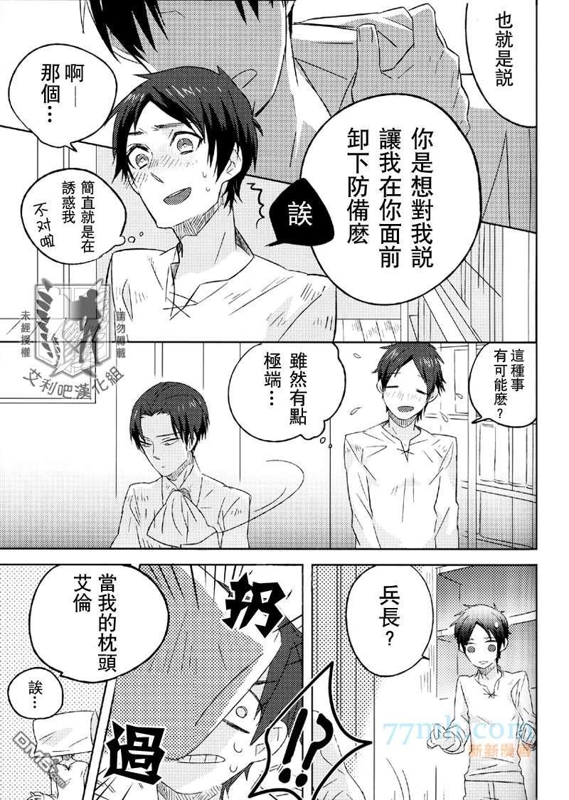 LoveyoutillDeath[耽美]韩漫全集-第1话无删减无遮挡章节图片 