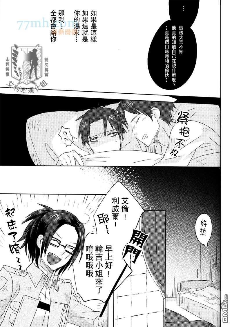 LoveyoutillDeath[耽美]韩漫全集-第1话无删减无遮挡章节图片 
