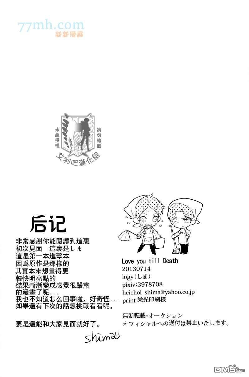 LoveyoutillDeath[耽美]韩漫全集-第1话无删减无遮挡章节图片 