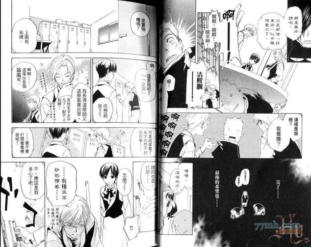 Café吉祥寺～欢迎续杯～[耽美]韩漫全集-第1卷无删减无遮挡章节图片 