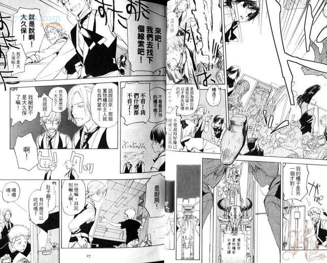 Café吉祥寺～欢迎续杯～[耽美]韩漫全集-第1卷无删减无遮挡章节图片 