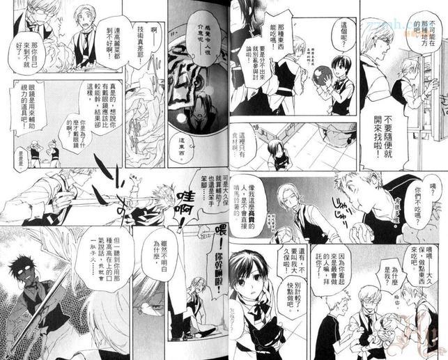 Café吉祥寺～欢迎续杯～[耽美]韩漫全集-第1卷无删减无遮挡章节图片 
