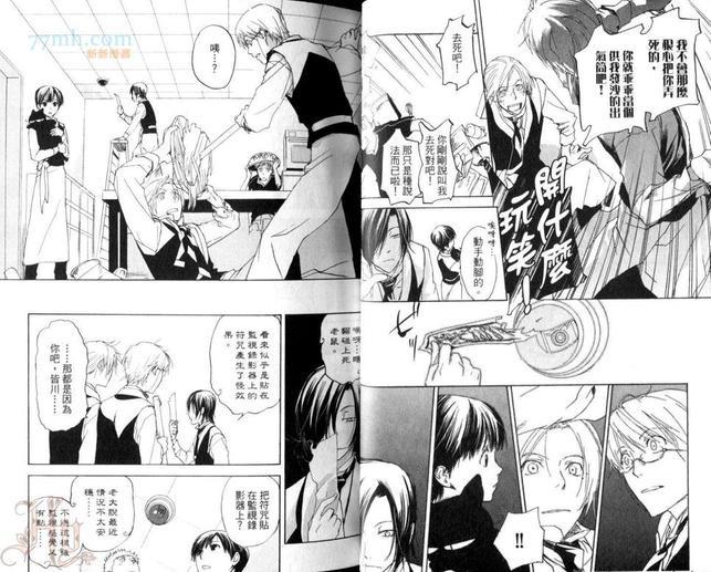 Café吉祥寺～欢迎续杯～[耽美]韩漫全集-第1卷无删减无遮挡章节图片 
