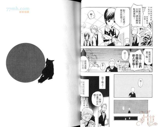 Café吉祥寺～欢迎续杯～[耽美]韩漫全集-第1卷无删减无遮挡章节图片 