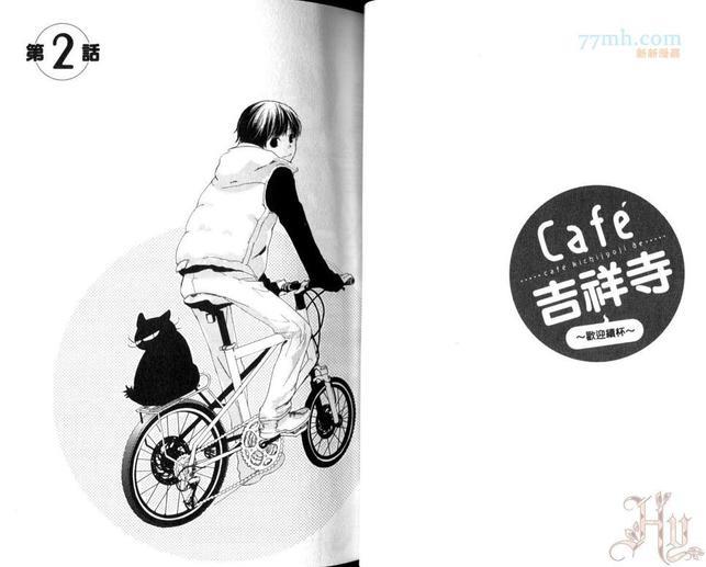 Café吉祥寺～欢迎续杯～[耽美]韩漫全集-第1卷无删减无遮挡章节图片 