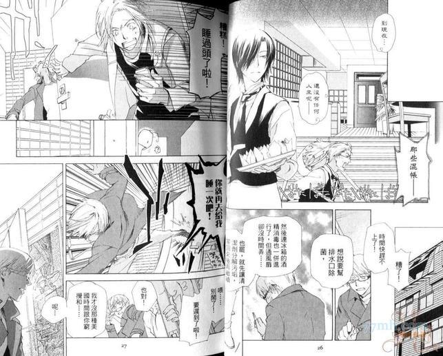 Café吉祥寺～欢迎续杯～[耽美]韩漫全集-第1卷无删减无遮挡章节图片 