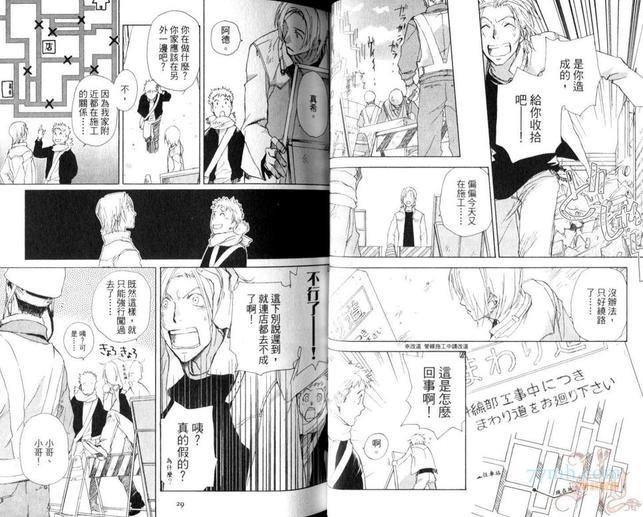 Café吉祥寺～欢迎续杯～[耽美]韩漫全集-第1卷无删减无遮挡章节图片 