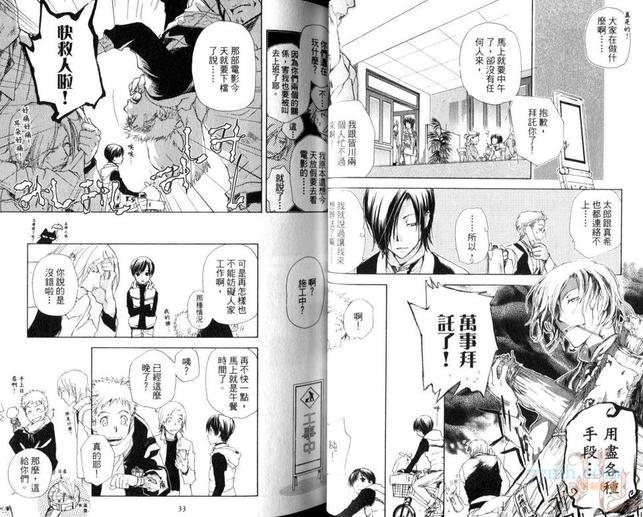 Café吉祥寺～欢迎续杯～[耽美]韩漫全集-第1卷无删减无遮挡章节图片 
