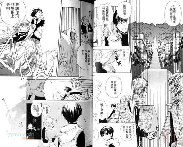 Café吉祥寺～欢迎续杯～[耽美]韩漫全集-第1卷无删减无遮挡章节图片 