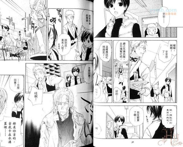 Café吉祥寺～欢迎续杯～[耽美]韩漫全集-第1卷无删减无遮挡章节图片 
