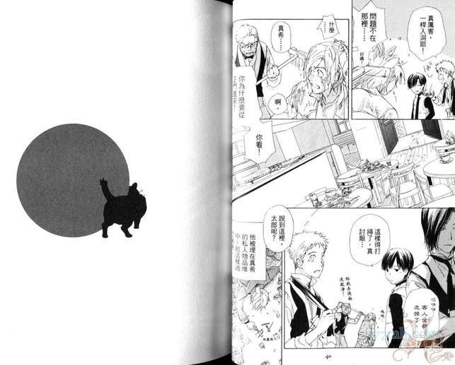 Café吉祥寺～欢迎续杯～[耽美]韩漫全集-第1卷无删减无遮挡章节图片 