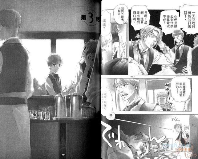 Café吉祥寺～欢迎续杯～[耽美]韩漫全集-第1卷无删减无遮挡章节图片 