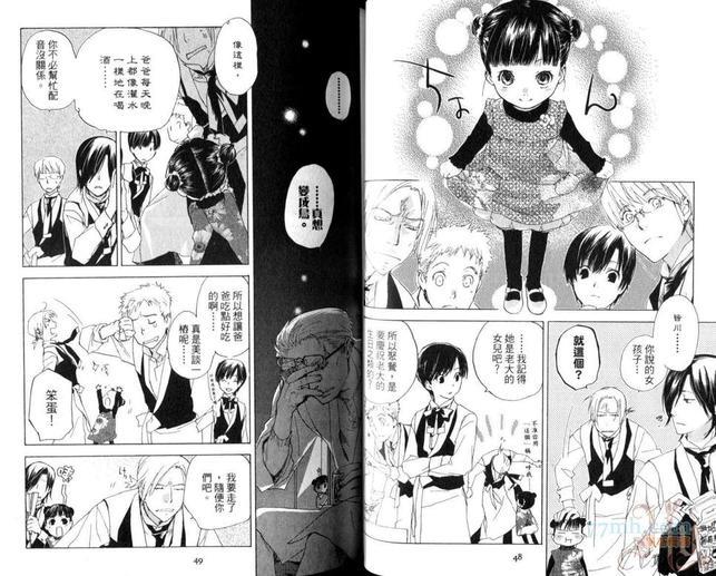 Café吉祥寺～欢迎续杯～[耽美]韩漫全集-第1卷无删减无遮挡章节图片 