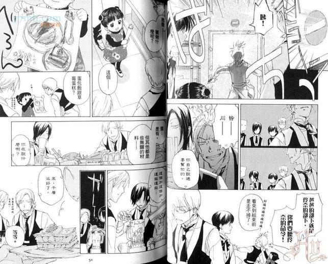 Café吉祥寺～欢迎续杯～[耽美]韩漫全集-第1卷无删减无遮挡章节图片 