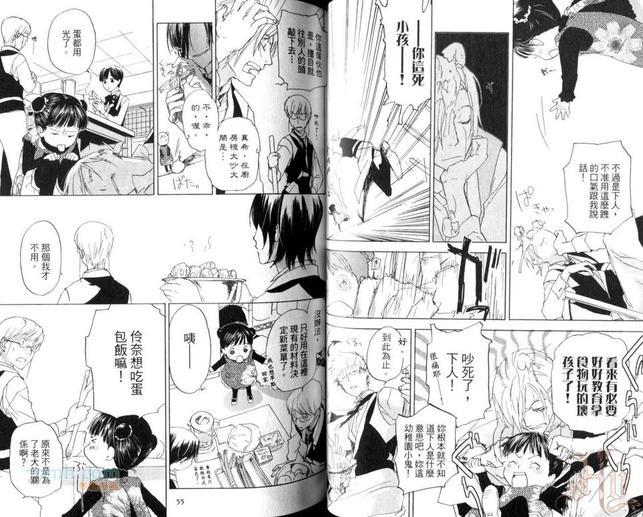 Café吉祥寺～欢迎续杯～[耽美]韩漫全集-第1卷无删减无遮挡章节图片 
