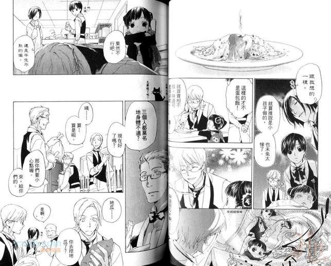 Café吉祥寺～欢迎续杯～[耽美]韩漫全集-第1卷无删减无遮挡章节图片 